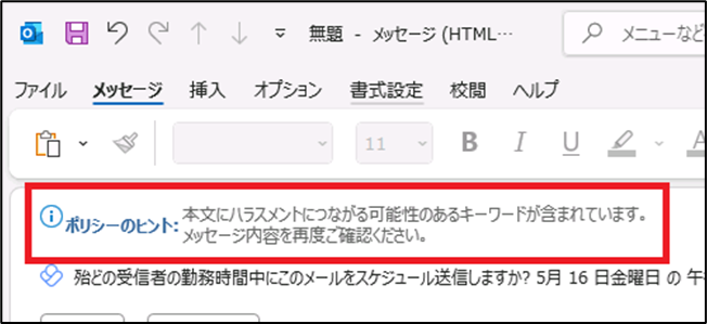 h4ppyc4ndyd4y's tweet photo. @tyakachan17 Microsoft Purview の Teams DLP, ExchangeOnline DLP で似たようなポリシーヒントを出すことが出来ますね！ https://t.co/56nRspqBYw