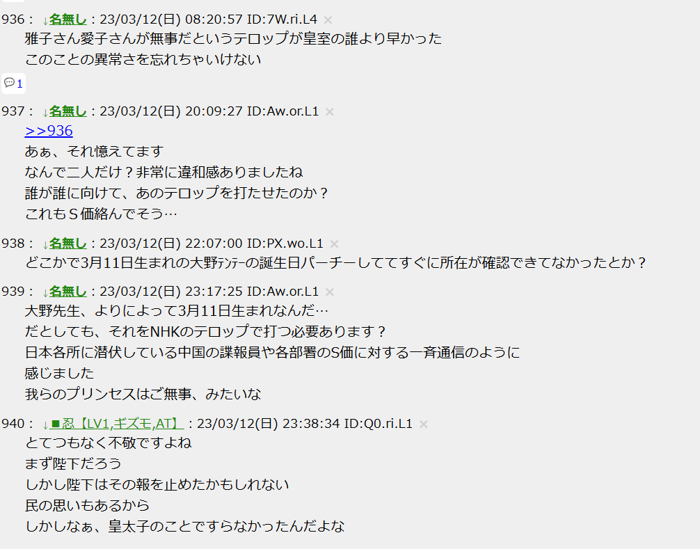 mikken27's tweet photo. @OmoSatoru @chuntyeru @bisko29 @z0cMDGJwDV82358 私は実際に見ました。
「えっ？　天皇は？　皇太子は？」と目を疑ったので
はっきり覚えています。 https://t.co/ENj6XL16b9