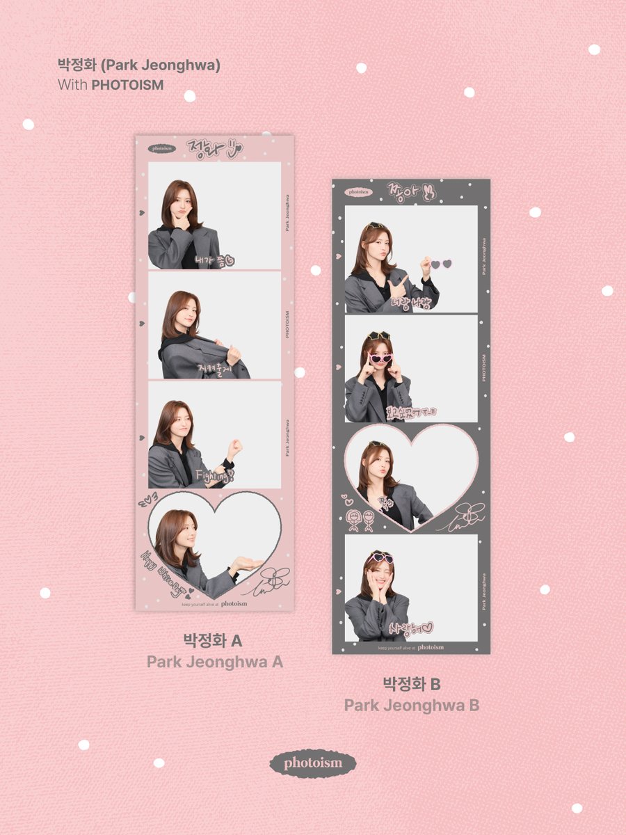 photoism_kr's tweet photo. PHOTOISM X 박정화
ARTIST FRAME OPEN !

사탕같은 건 필요없고
그냥 정화 프레임만 있으면 돼..🍬💗

손글씨도 감동적으로 예쁜 쫑아 🥰
나도 보고싶었어 ㅠ_ㅠ

포토이즘에서 박정화와 함께
소중한 추억을 남겨보세요 📸

📅 26.03.13 – 26.04.03

ONLY IN PHOTOISM https://t.co/4P3ckbgRME