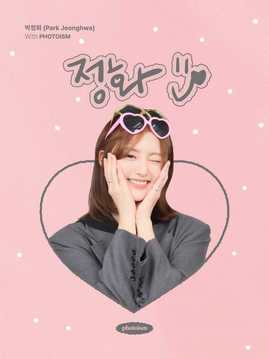 photoism_kr's tweet photo. PHOTOISM X 박정화
ARTIST FRAME OPEN !

사탕같은 건 필요없고
그냥 정화 프레임만 있으면 돼..🍬💗

손글씨도 감동적으로 예쁜 쫑아 🥰
나도 보고싶었어 ㅠ_ㅠ

포토이즘에서 박정화와 함께
소중한 추억을 남겨보세요 📸

📅 26.03.13 – 26.04.03

ONLY IN PHOTOISM https://t.co/4P3ckbgRME