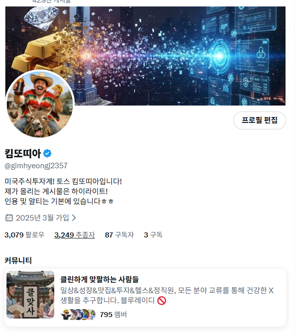 킴또띠아 tweet media