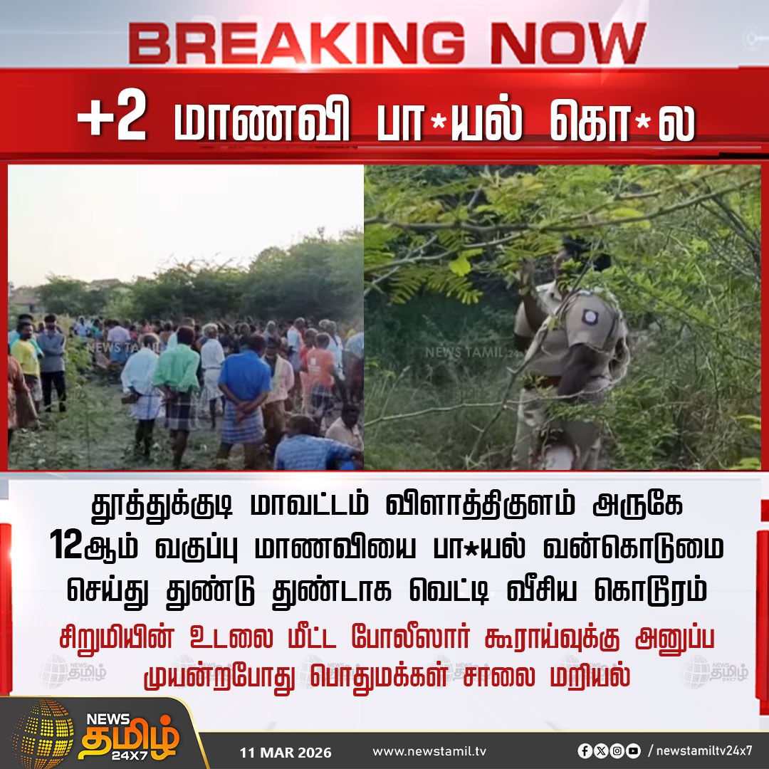 SmartRaj15's tweet photo. @sunnewstamil https://t.co/yKfRT1IWmH