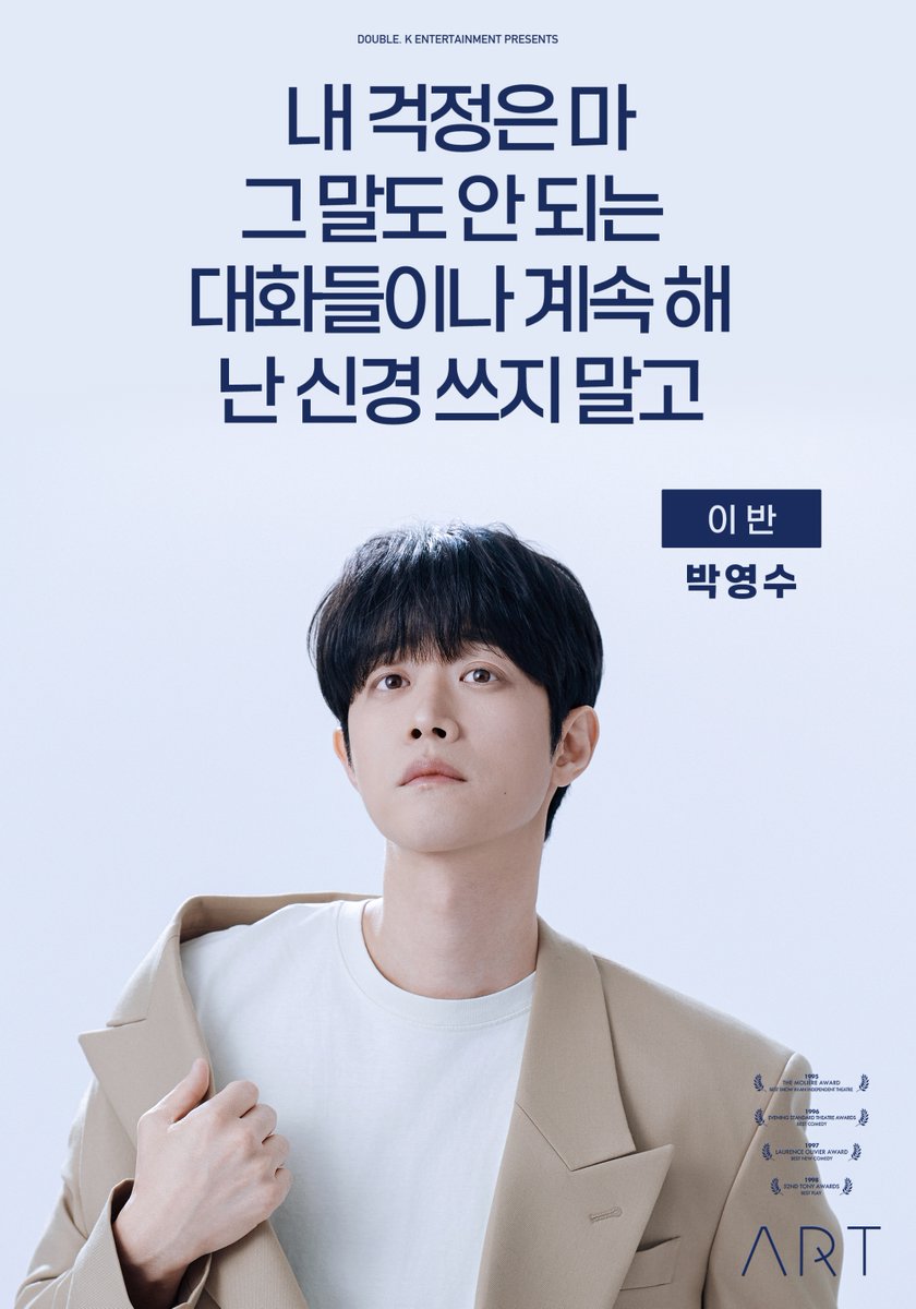 [#연극_아트] 캐릭터 포스터 공개◻️

"내 걱정은 마
그 말도 안 되는 대화들이나 계속 해
난 신경 쓰지 말고"

이반 #박영수

-
2026.03.31-06.14
예스24스테이지 1관

#연극 #아트 #더블케이엔터테인먼트