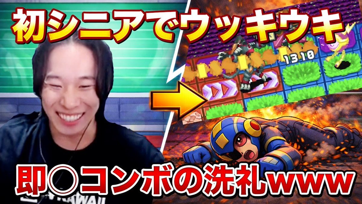 tezuka_awesome's tweet photo. エグゼ対戦の動画あげたぞ！！！
見てくれーーー！！！
【ロックマンエグゼ6対戦】初シニアルール！青春を取り戻そうとした結果→即○コンボの洗礼 https://t.co/KIR9z1peq9 
#ロックマンエグゼ6 
#ロックマンエグゼ https://t.co/mUUhcc9lAk