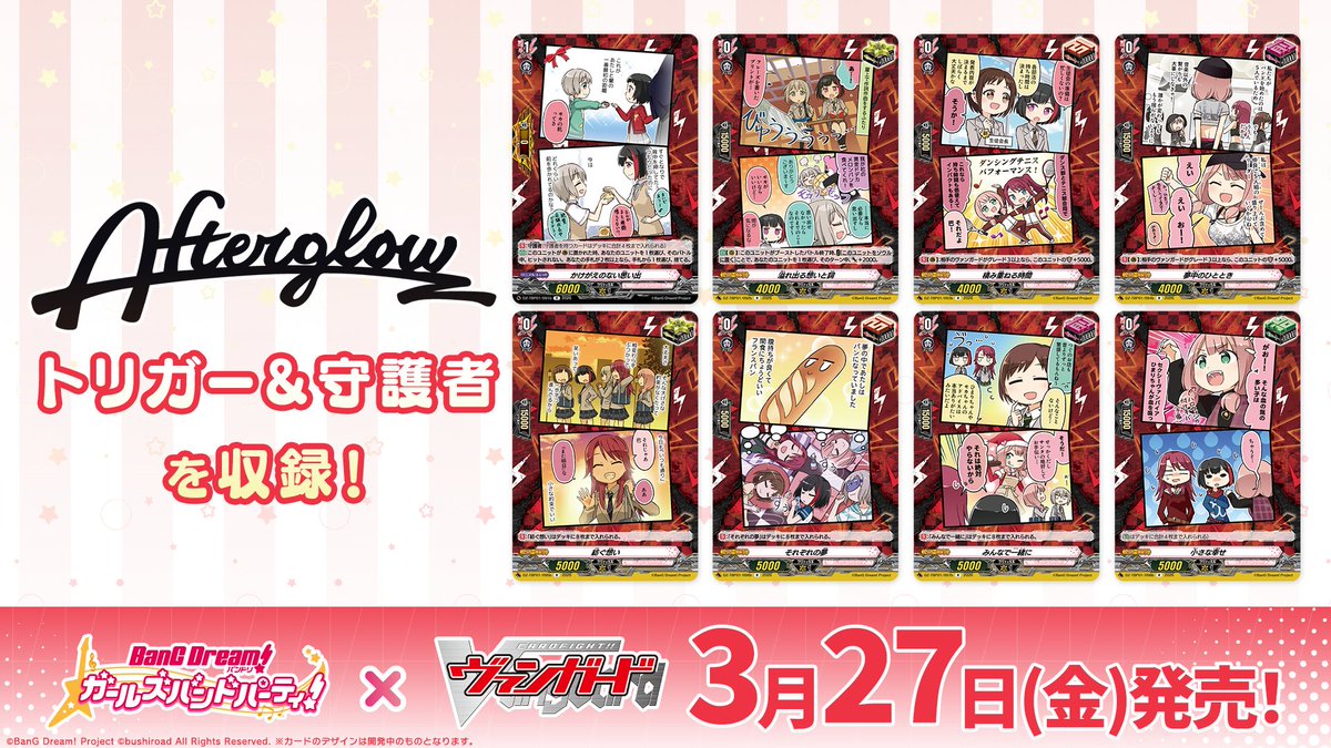 今日のカード③】 3月27日(金)発売タイトルブースター プレミアム