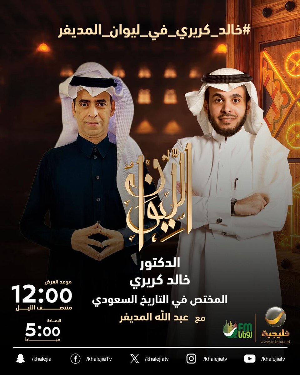 عبدالله المديفر tweet media