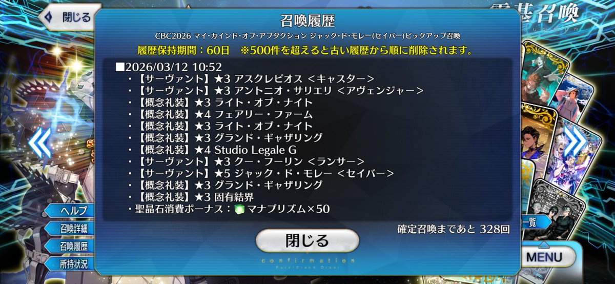 3k_7m's tweet photo. 久々に無課金一発ツモ
ジャック・ド・モレー(｀･ω･´)ﾌﾝｽｯ！ https://t.co/fUP3lMWz3a