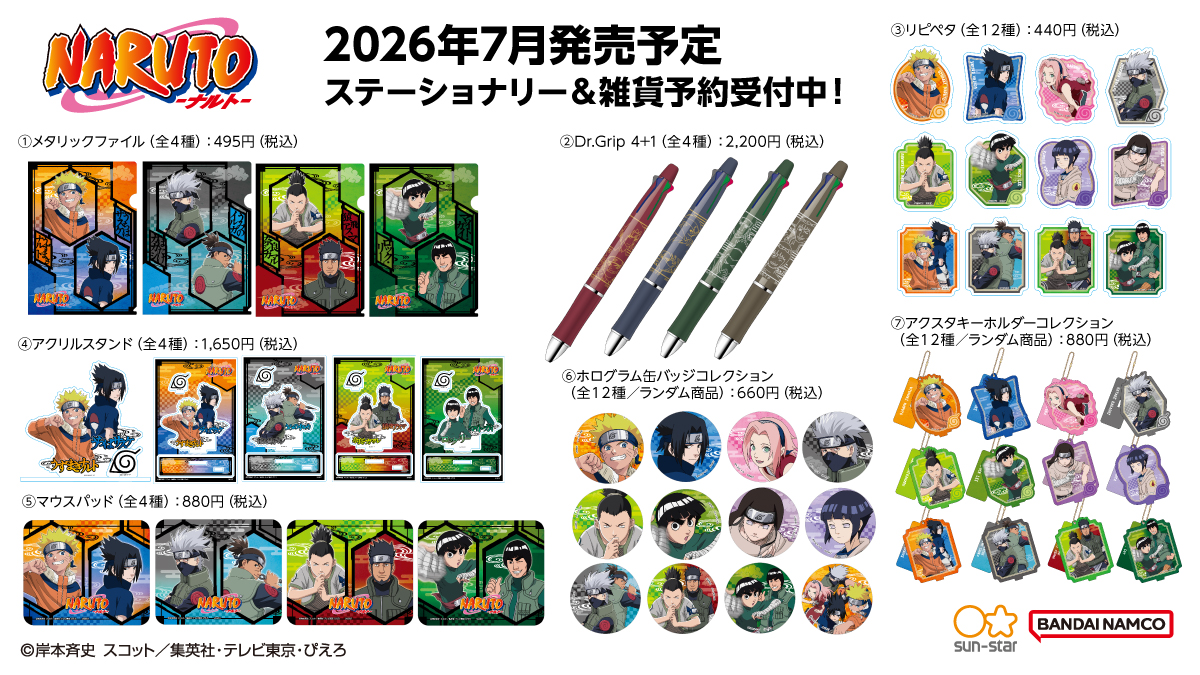 株式会社アニメイト tweet media