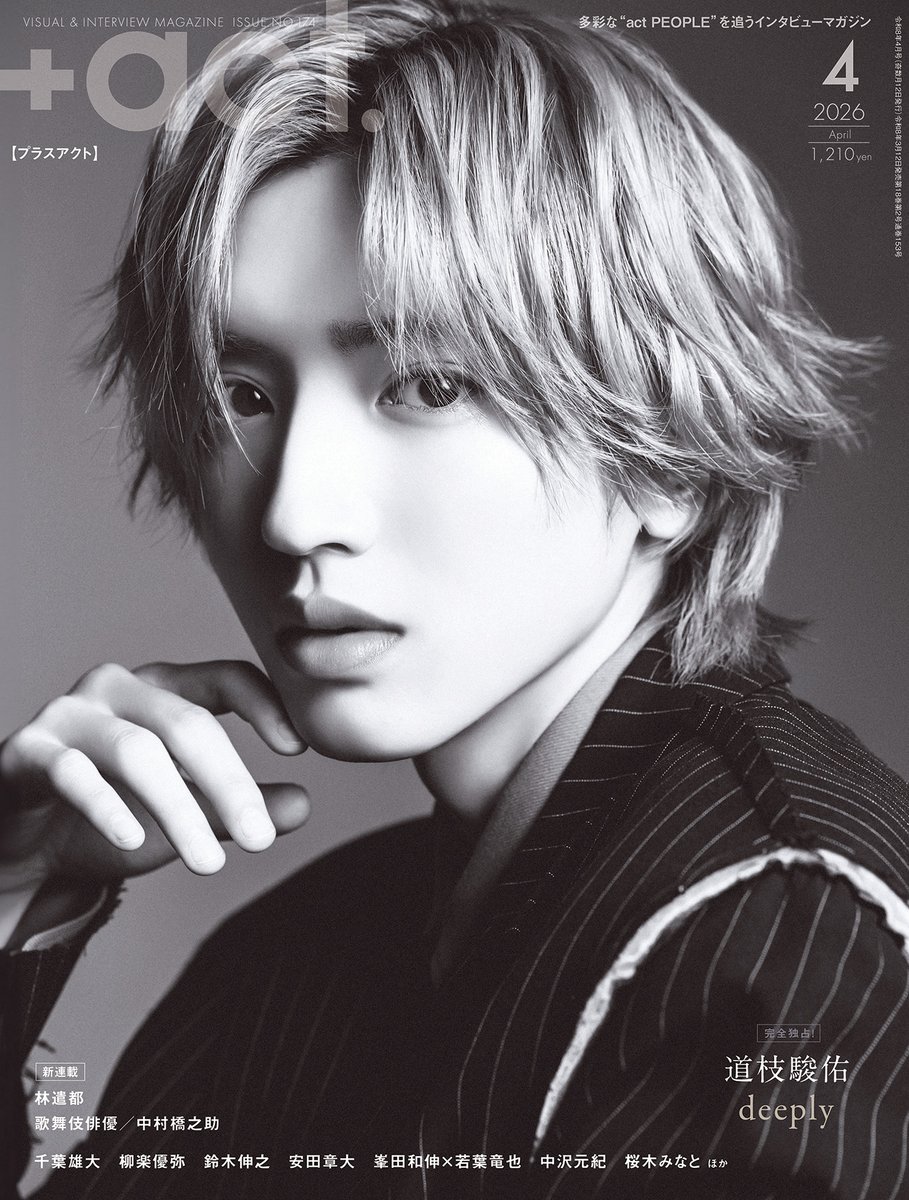 プラスアクト編集部 tweet media