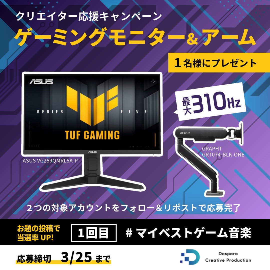 ドスパラ クリエイティブ プロダクション tweet media