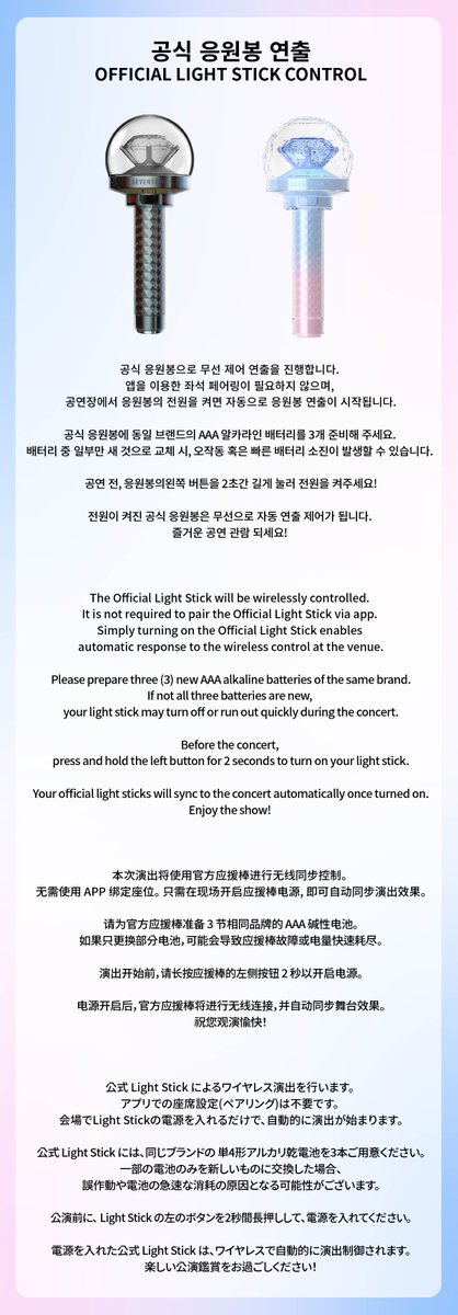[NOTICE] SEVENTEEN WORLD TOUR [NEW_] IN BANGKOK, BULACAN OFFICIAL LIGHT STICK USER GUIDE
▶️weverse.io/seventeen/noti…

#SEVENTEEN #세븐틴
#SVT_WORLDTOUR #NEW_BANGKOK #NEW_BULACAN
#SVT_TOUR_NEW_ #NEW_ASIA