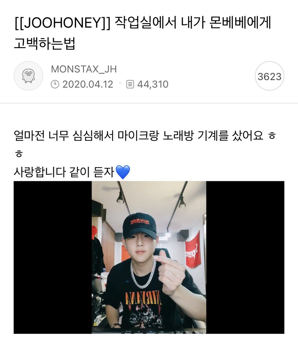 이것 원글 제목이 너무 귀여움ㅜㅜㅋㅋㅋㅋ
제목: 작업실에서 내가 몬베베에게 고백하는법