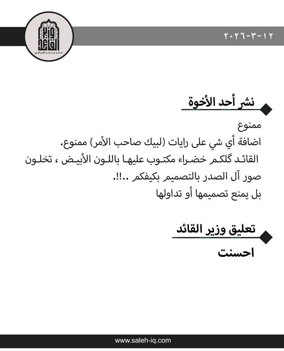 ntmih5483's tweet photo. نشر وزير القائد على قناته في تليكرام https://t.co/MfeSSifQq5