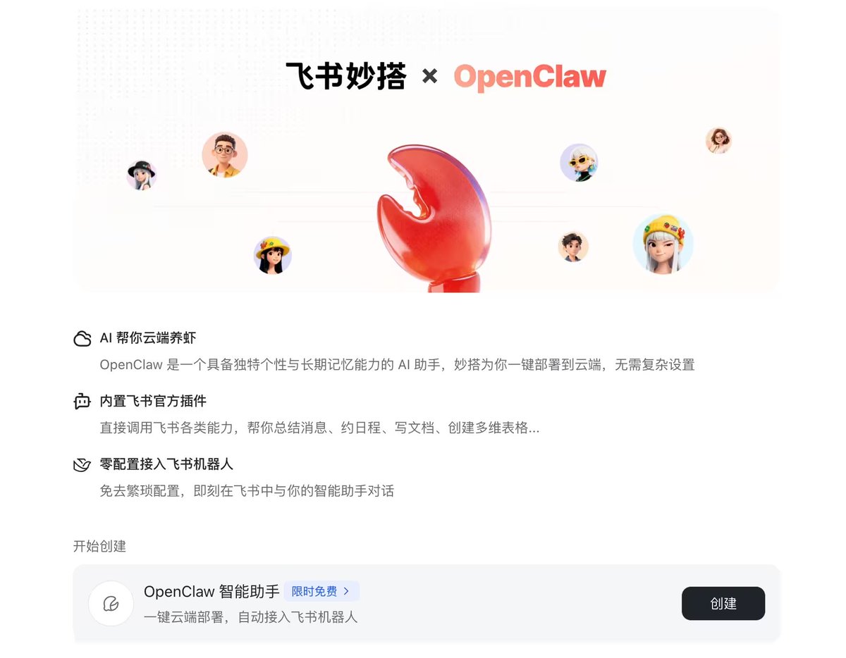 0xEvanDev's tweet photo. 飞书上线云 OpenClaw，一步创建完成。限免到月底，限免期间，每天直接给 100 万 Tokens！0门槛一键创建直接使用。 https://t.co/RPp1yhtT9b