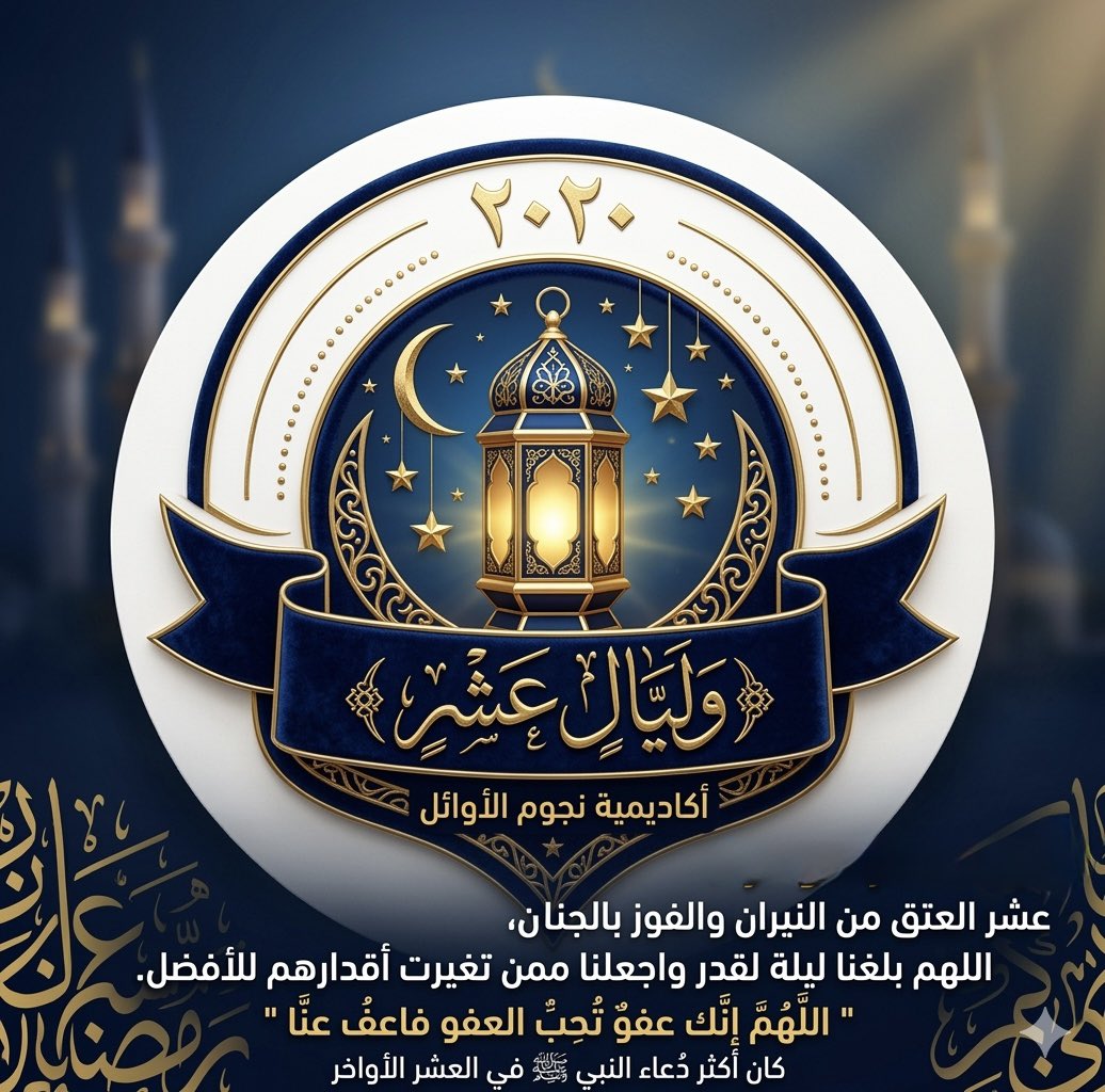 أكاديمية نجوم الأوائل tweet media