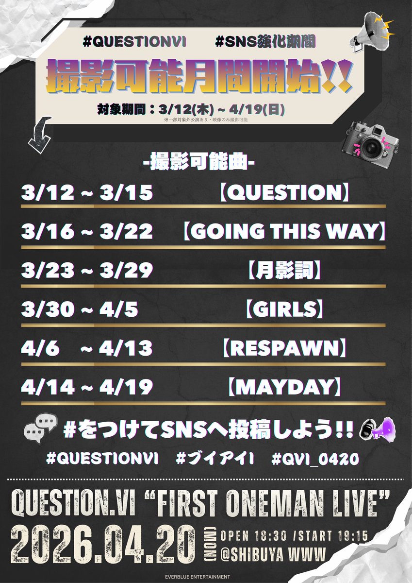 Question.VI-クエスチョン ブイアイ- tweet media