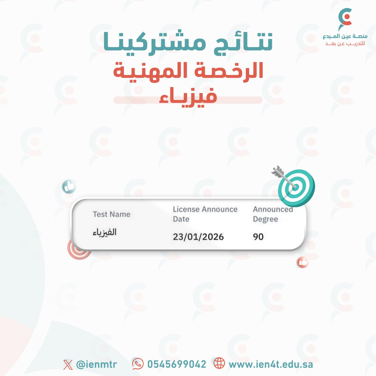 منصة عين المبدع tweet media