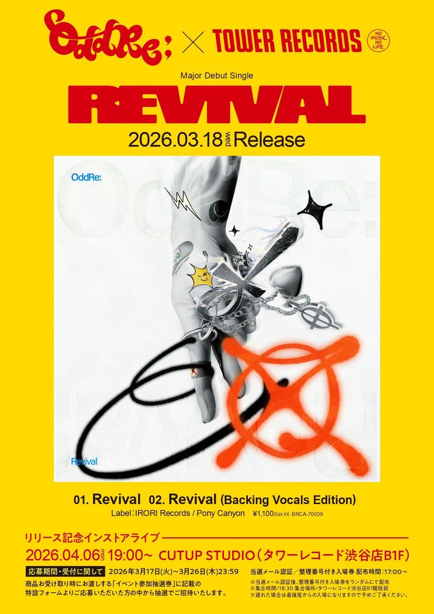 OddRe: REVIVAL 新品未開封 タワレコ渋谷店限定CD 廃盤 冊子付き OddRe:】 メジャーデビューシングル『Revival』 2026.03.18.Release