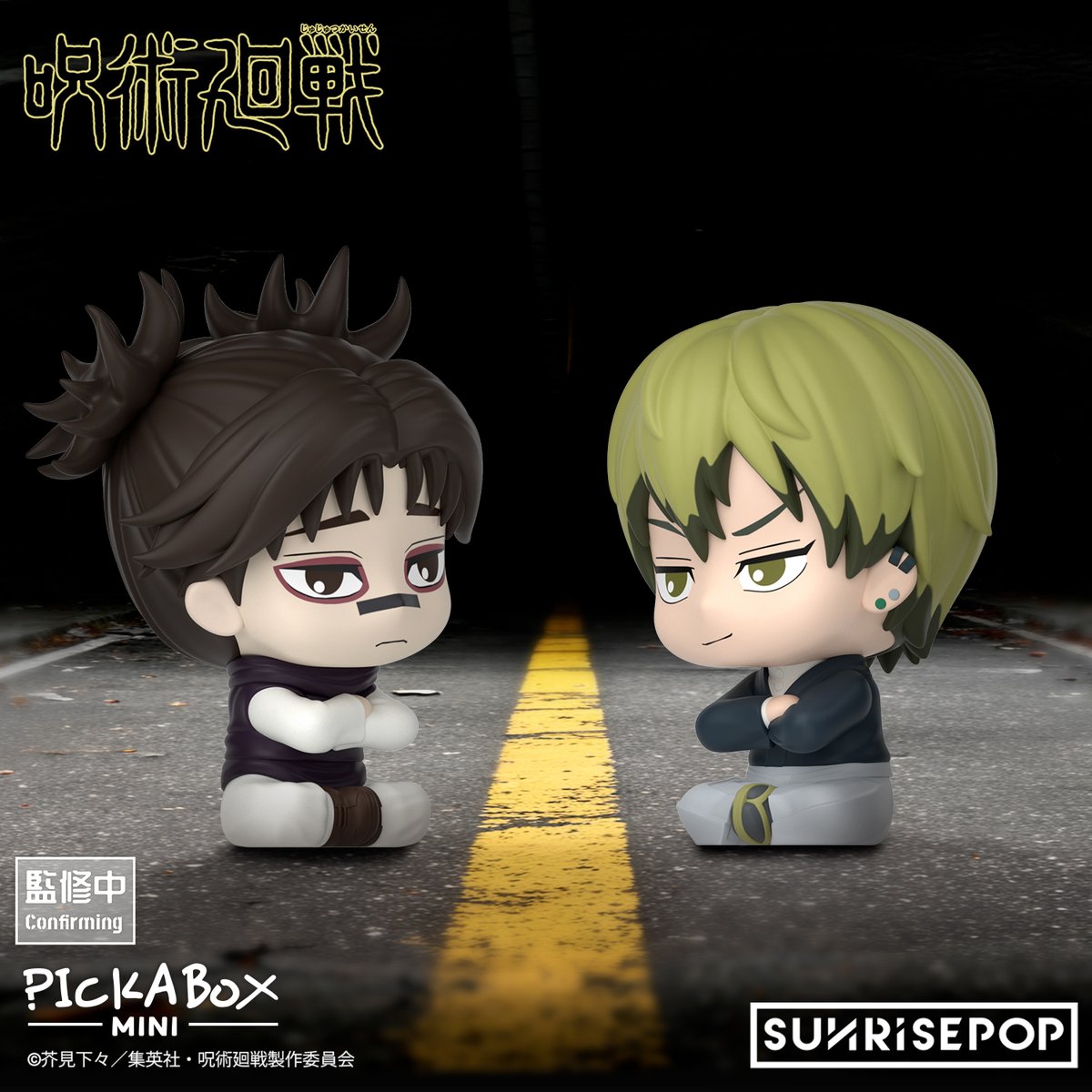 グッズ情報】 『呪術廻戦』ミニブラインドボックスフィギュアが駿河屋
