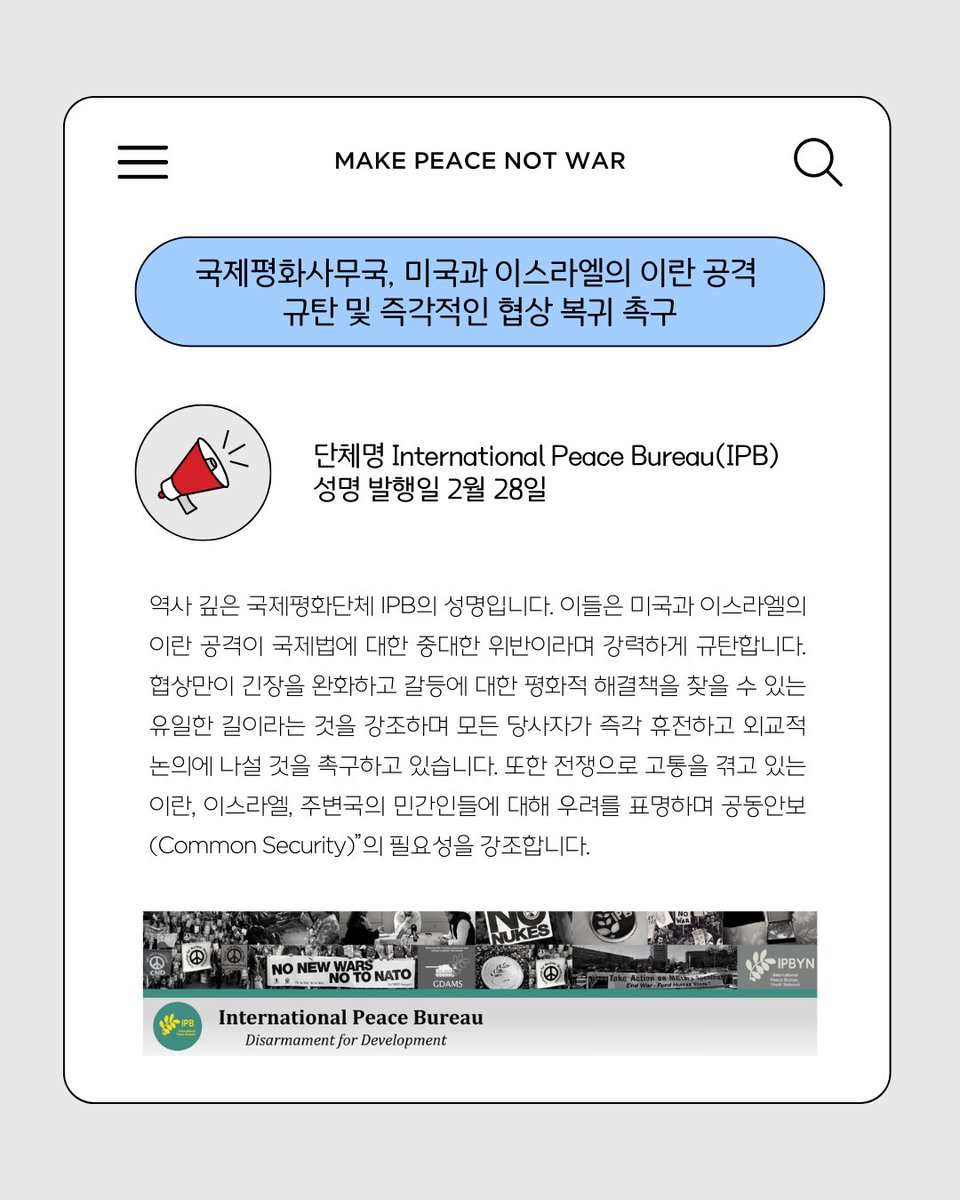 전쟁없는세상Withoutwar tweet media