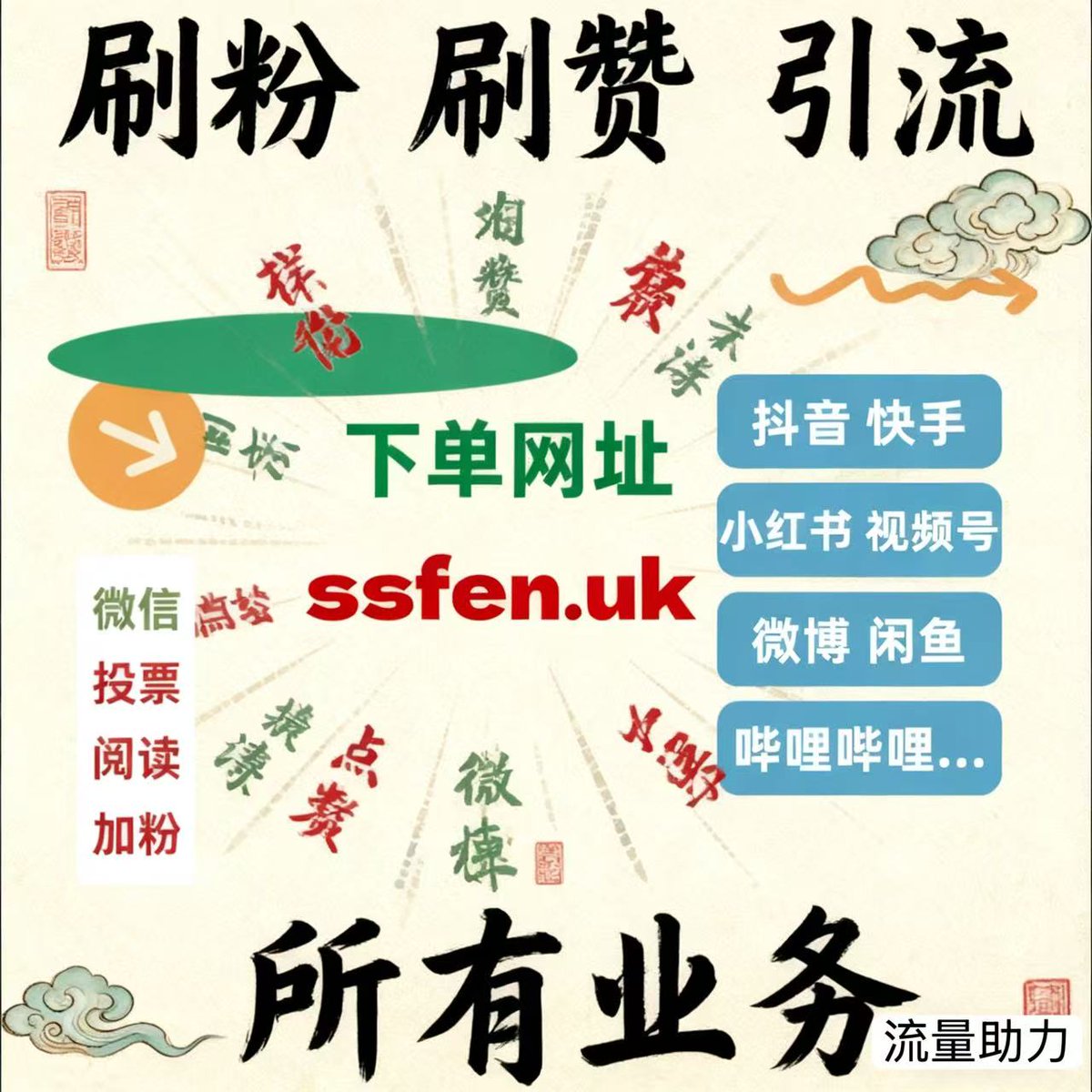 PPLL367772's tweet photo. 点赞评论暴涨抖音粉丝刷粉提升视频号互动的绝招🎯快手抖音点赞刷起来，小红书评论互动让你更火🔥如何小红书刷粉，抖音点赞小红书评论都能带来更多曝光✨ https://t.co/DReXvfQhyU