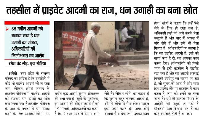 विकास तिवारी पत्रकार tweet media