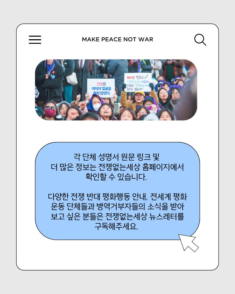 전쟁없는세상Withoutwar tweet media