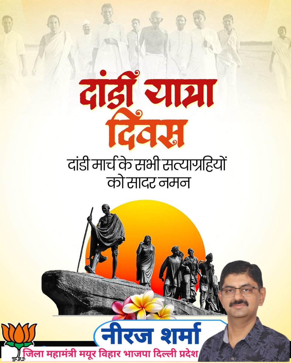 Neerajbjp4mv's tweet photo. राष्ट्रपिता महात्मा गांधी जी ने 1930 में अंग्रेजों के अत्याचारी नमक कानून के विरोध में आज ही के दिन साबरमती आश्रम से ऐतिहासिक 'दांडी नमक सत्याग्रह' की शुरुआत की थी। 🇮🇳
#DandiMarch #MahatmaGandhi #Satyagraha #DandiSatyagraha #IndianIndependence #FreedomStruggle #Bapu #SaltMarch https://t.co/EC8MRUC2ow