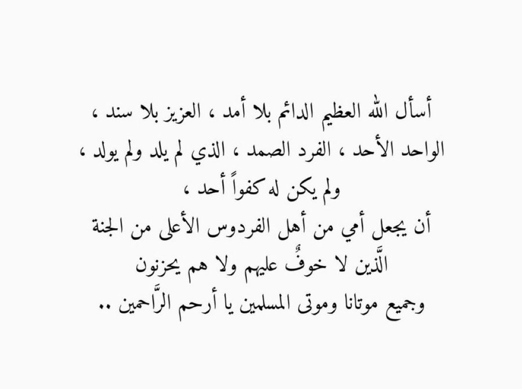 #أمي رحمة الله تغشاك😞💔