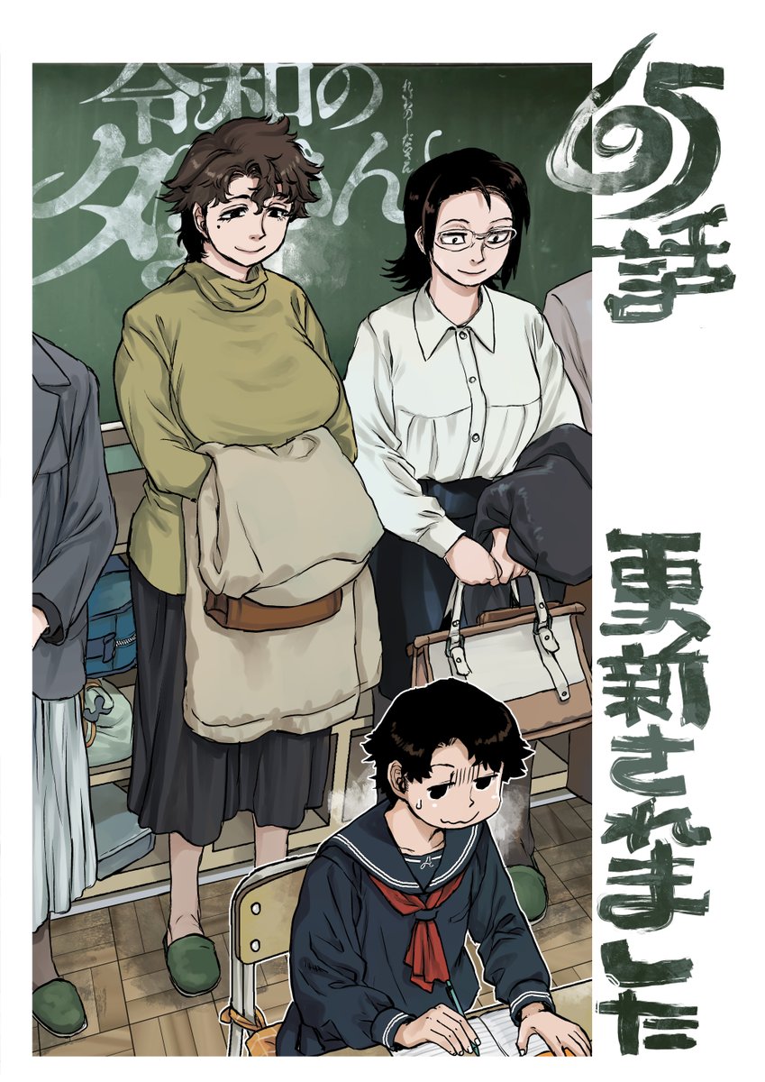 ともつか治臣＠令和のダラさん7巻発売中 tweet media