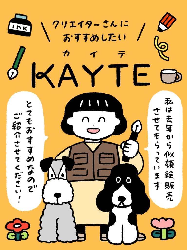 KAYTE公式 tweet media