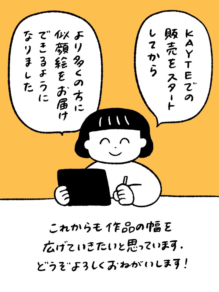 KAYTE公式 tweet media