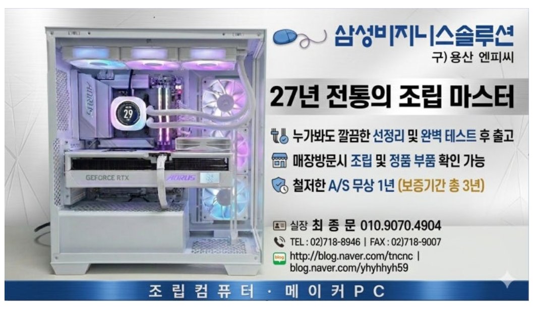 AJ컴퓨터_조립PC tweet media