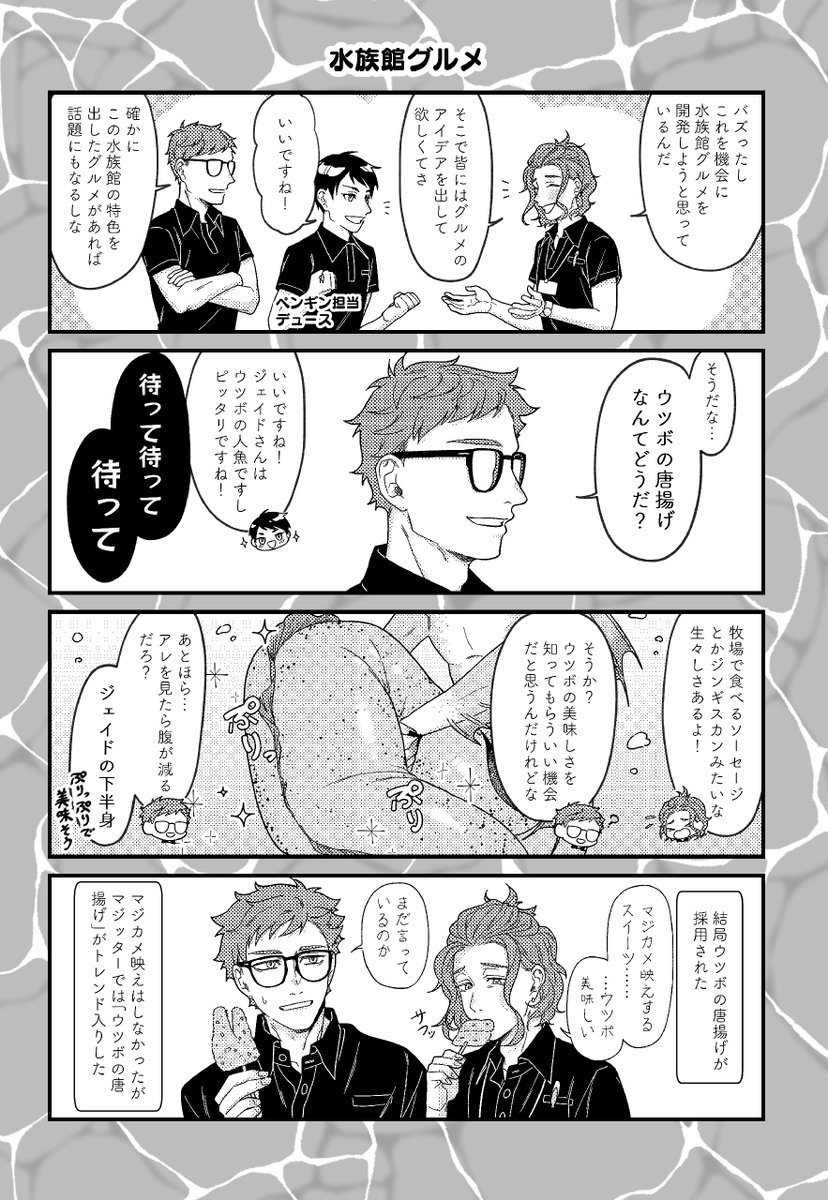 huzise_8's tweet photo. ※トレジェイ・再掲
肉感が大好きなのは、人魚にも適用されているよ🐟 https://t.co/PZ8GPa7IkT