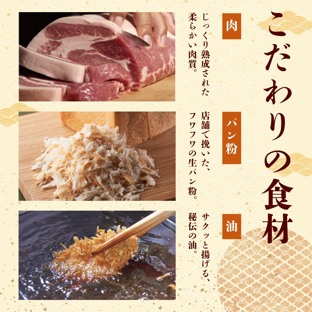 とんかつ和幸￤公式・和幸グループ tweet media