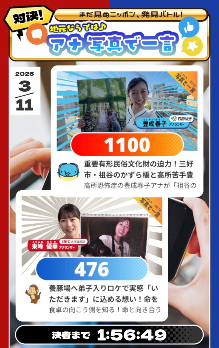 のぞいてニッポン tweet media