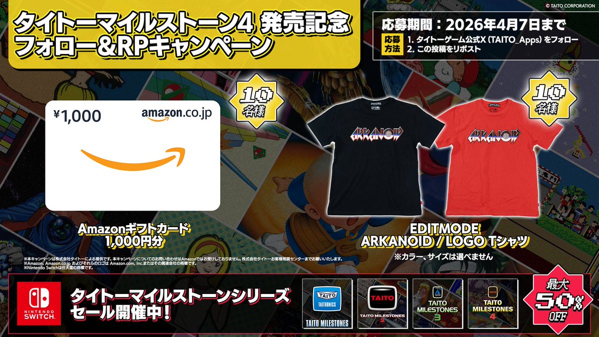 タイトーゲーム【公式】@『タイトーマイルストーン4』好評発売中! tweet media