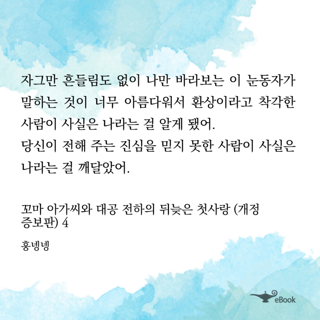 Sheryl_Withgl's tweet photo. 뜨거운 고백. 그 끝은...?

#백합 #GL #오메가버스 꼬마 아가씨와 대공 전하의 뒤늦은 첫사랑💘
많은 관심 부탁드려요!

알라딘에서 선독점 중! 대여 할인 이벤트로 가볍게 만나 보실 수 있습니다!
https://t.co/ZmE5AFxX0D https://t.co/mvP55DutIW