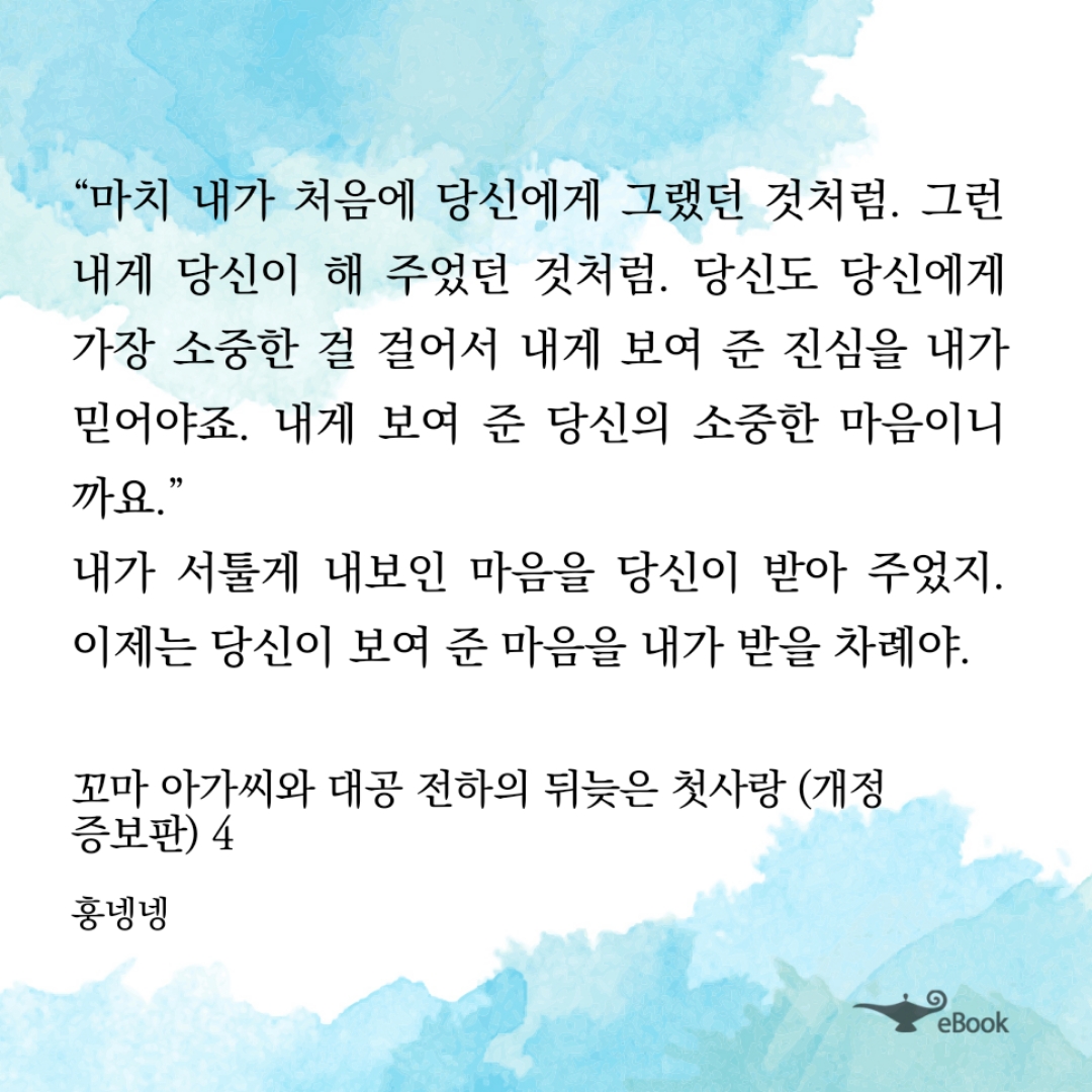 Sheryl_Withgl's tweet photo. 뜨거운 고백. 그 끝은...?

#백합 #GL #오메가버스 꼬마 아가씨와 대공 전하의 뒤늦은 첫사랑💘
많은 관심 부탁드려요!

알라딘에서 선독점 중! 대여 할인 이벤트로 가볍게 만나 보실 수 있습니다!
https://t.co/ZmE5AFxX0D https://t.co/mvP55DutIW
