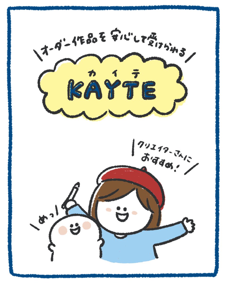 KAYTE公式 tweet media