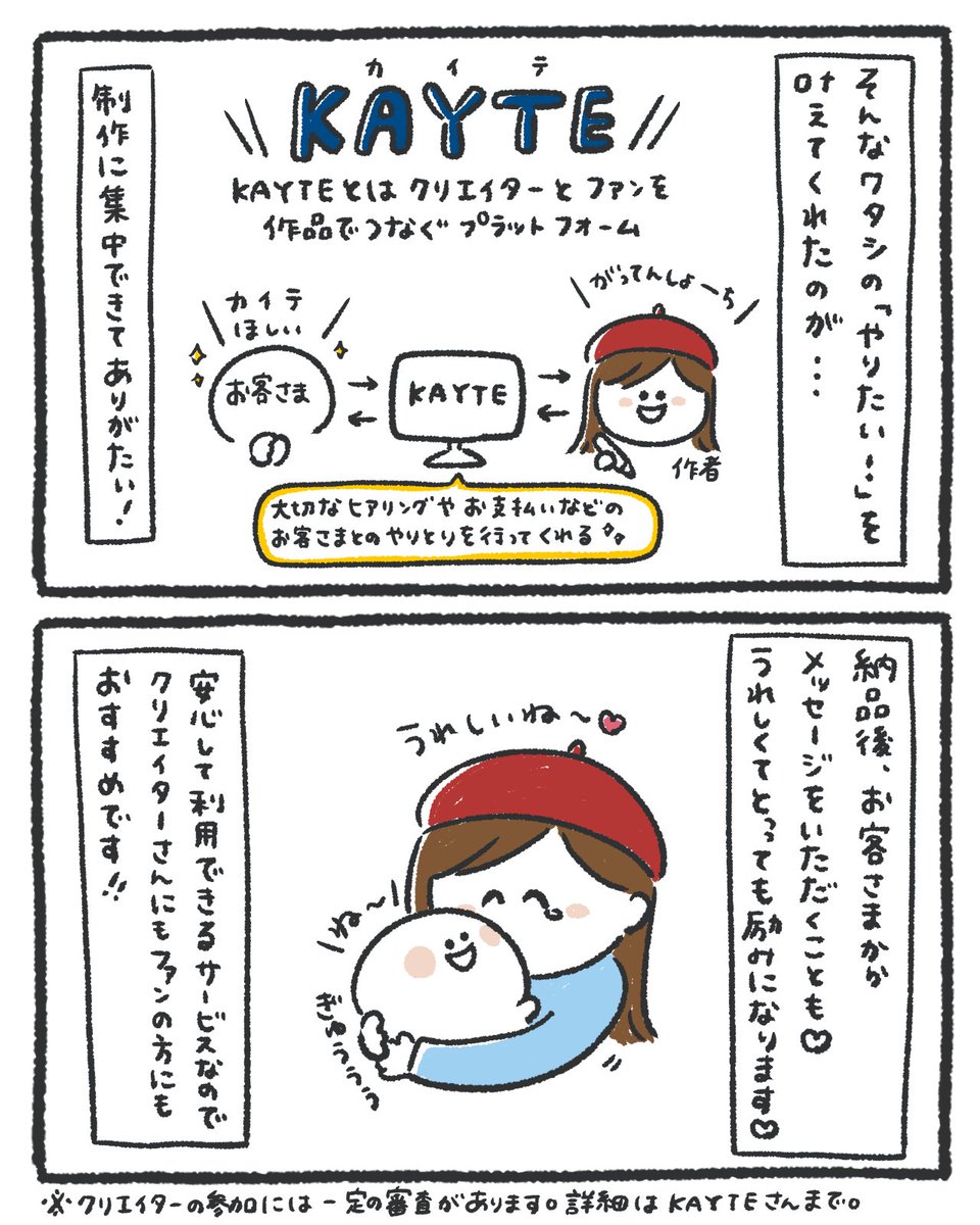 KAYTE公式 tweet media