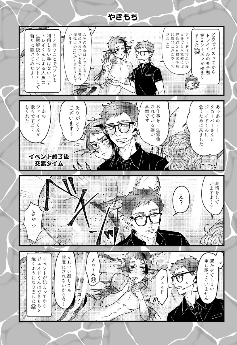 huzise_8's tweet photo. ※トレジェイ・再掲
肉感が大好きなのは、人魚にも適用されているよ🐟 https://t.co/PZ8GPa7IkT