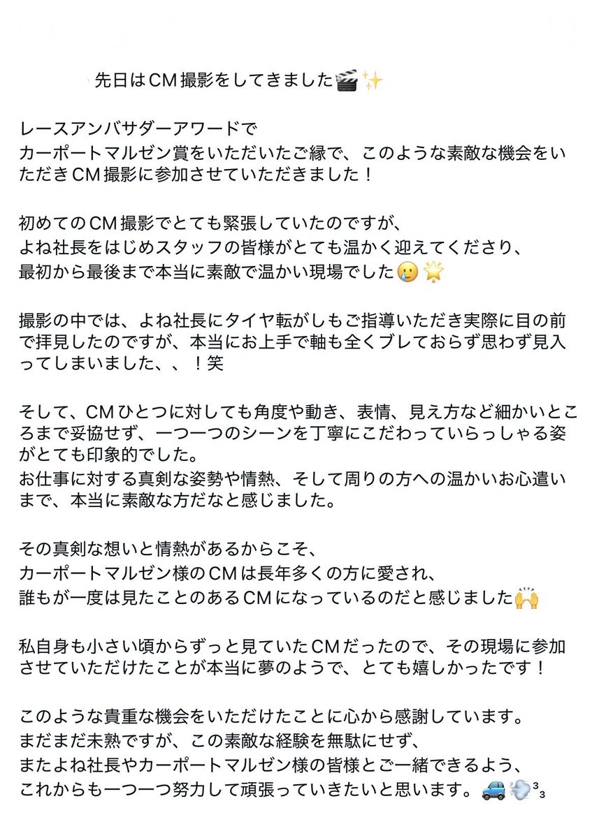 870kome's tweet photo. 夢のようなCM撮影でした🛞💙 https://t.co/irvwaROfLm