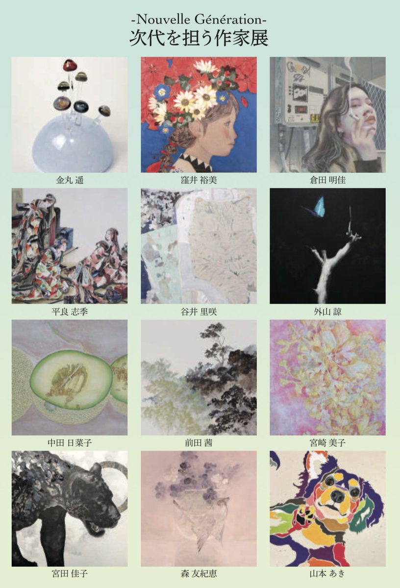 akinnko's tweet photo. ●大丸心斎橋店さんで展示があります●

20日（金）の午後は在廊を予定しています。
ご来場お待ちしております。

展覧会名：-Nouvelle Génération-次代を担う作家展

開催日時：3月18日（水）→24日（火）
※最終日は午後4時閉場

会場：大丸心斎橋店　本館8階
Artglorieux GALLERY OF OSAKA https://t.co/3M17XqTuaM