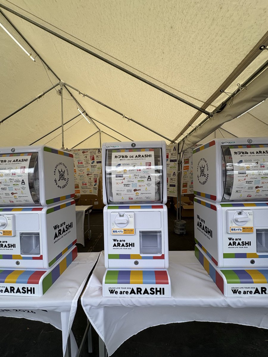 嵐グッズ