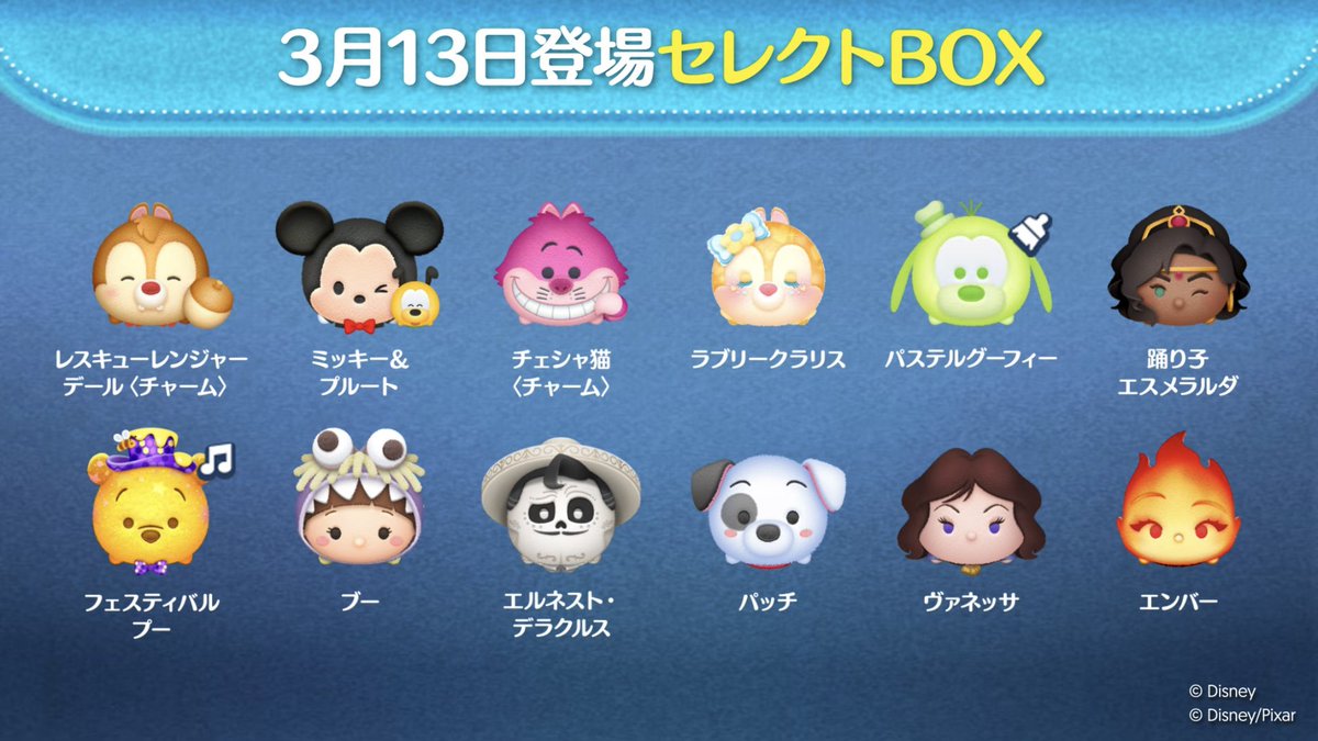 Rui_tsum24's tweet photo. 【速報】春休みスペシャル！12種セレボ！
「ミキプル」「チェシャ猫〈チャーム〉」復活 https://t.co/rXfKvmmKLX