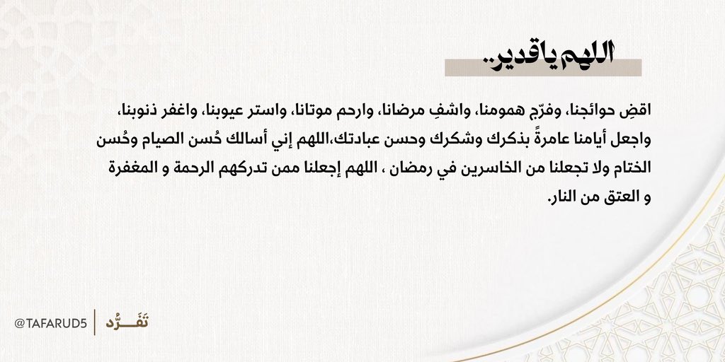tafarud5's tweet photo. #افطار__العشر_الاواخر_في_الحرم https://t.co/oMOi6Y6mSO