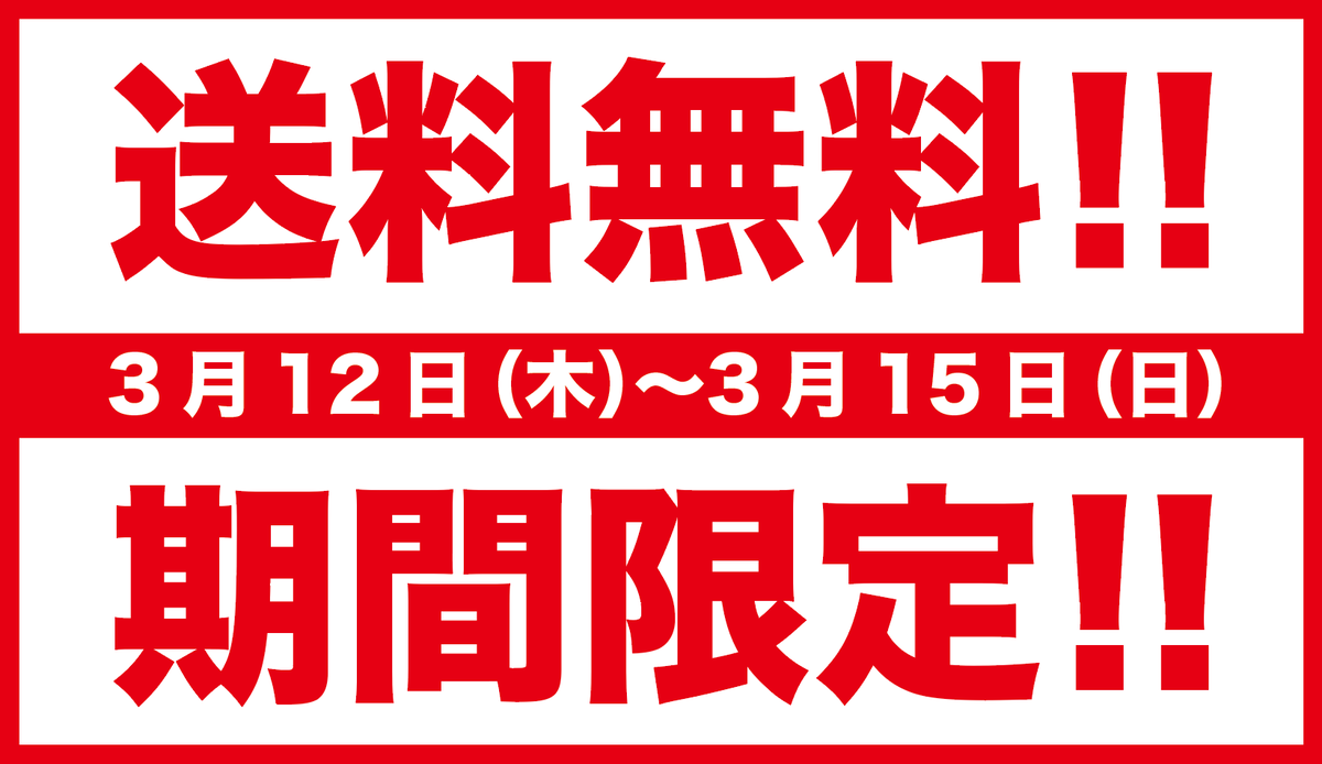 無敵時間 tweet media