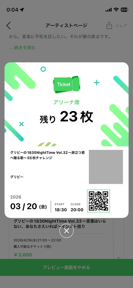 グリピーの挑戦‼️

グリピー55席完売まで
あと53席‼️

ひえぇぇぇぇ😱😱