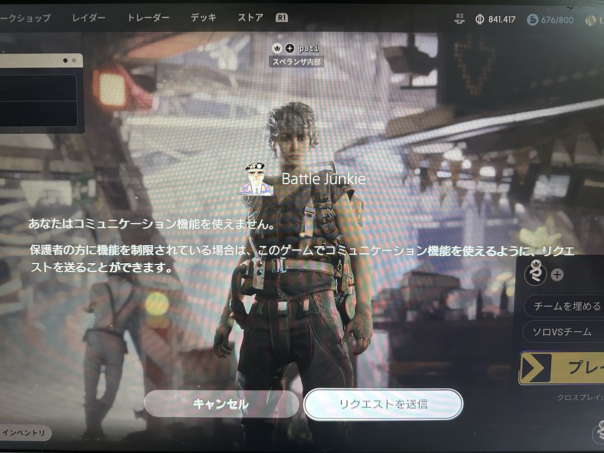 ママに口悪いからって制限された😡
